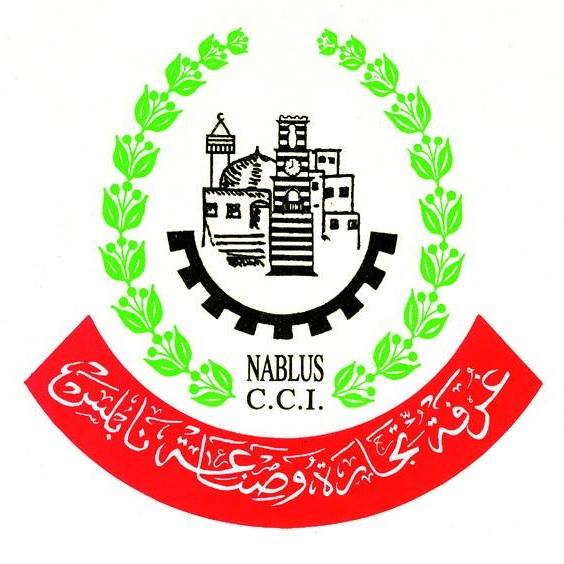 غرفة صناعة وتجارة نابلس