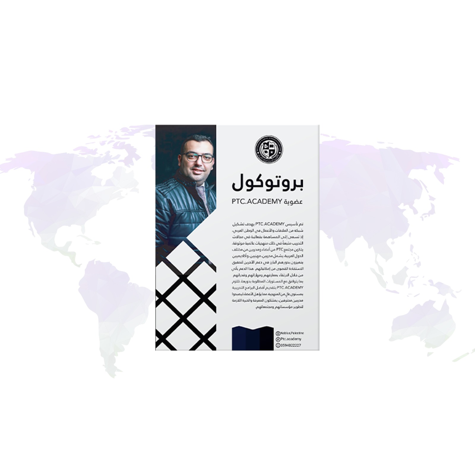 بروتوكول عضوية PTC ACADEMY Image